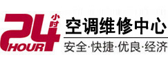 攀枝花市24小时空调维修服务中心
